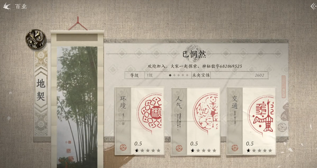 燕云十六声古琴怎么获得