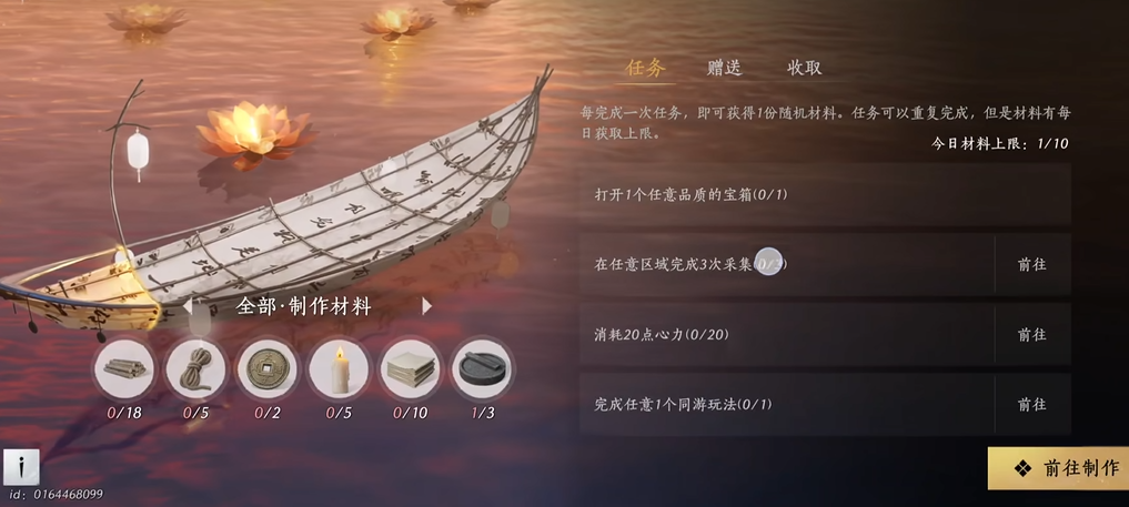 燕云十六声鬼事怎么开启