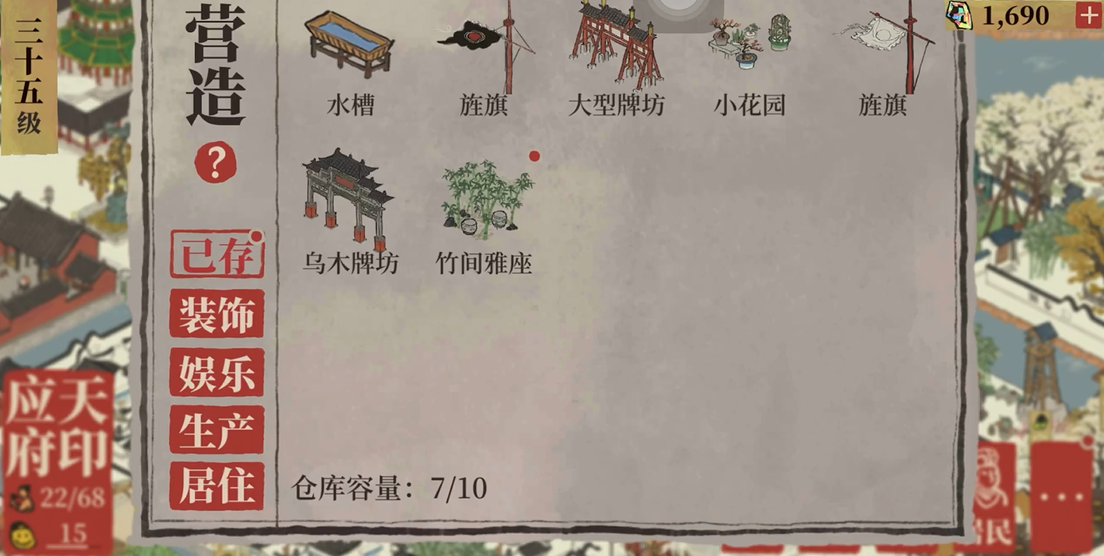 江南百景图怎样获得毽子