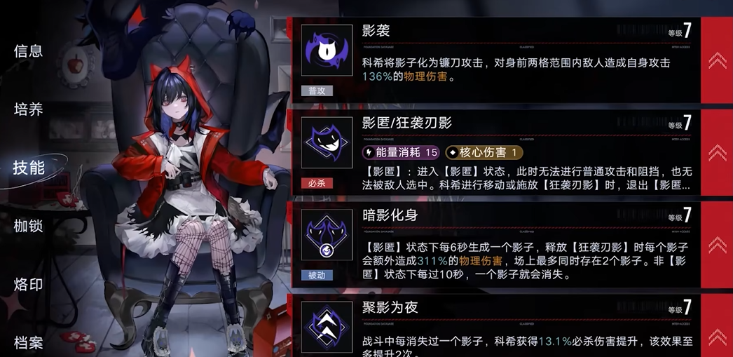 无期迷途6一2怎么过