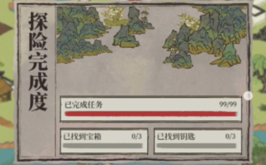 江南百景图谁来探险