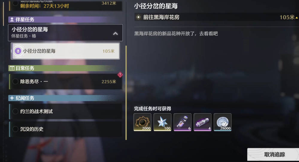 鸣潮捕鱼怎么布置沙虫