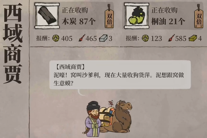 江南百景图建筑怎么搬进去