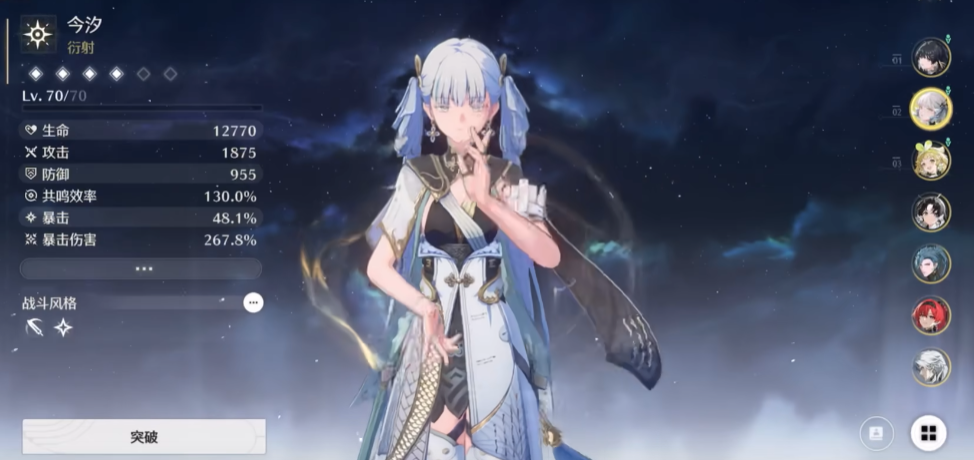 鸣潮今汐怎么打核爆