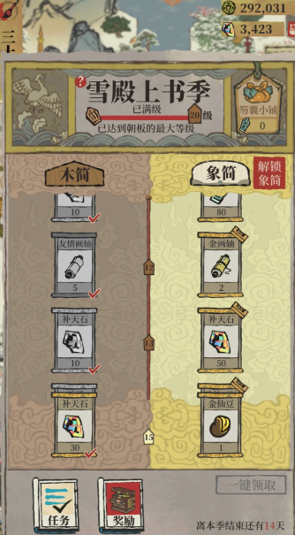 江南百景图木简哪里来的