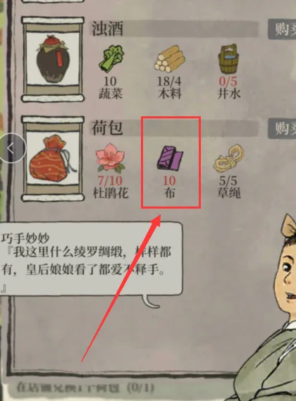 江南百景图城外布在哪