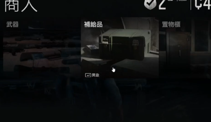 往日不再如何升级武器