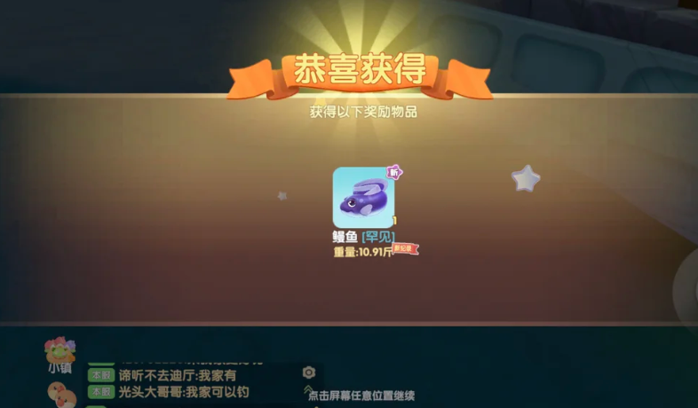 摩尔庄园鳗鱼怎么做