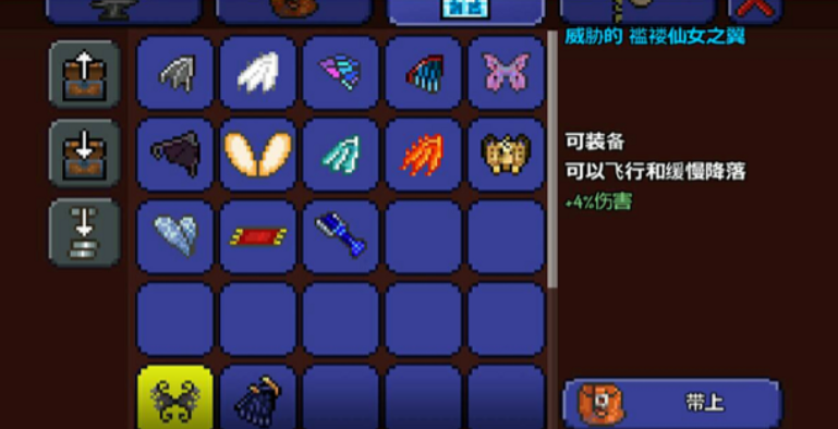 泰拉瑞亚怎么有翅膀