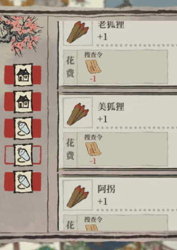 江南百景图冒险狐狸怎么打