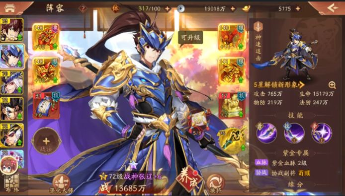 少年三国志2中战神张辽如何培养