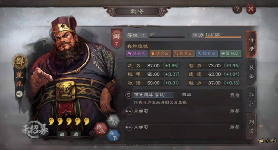 三国志战略版董卓典韦郭淮如何