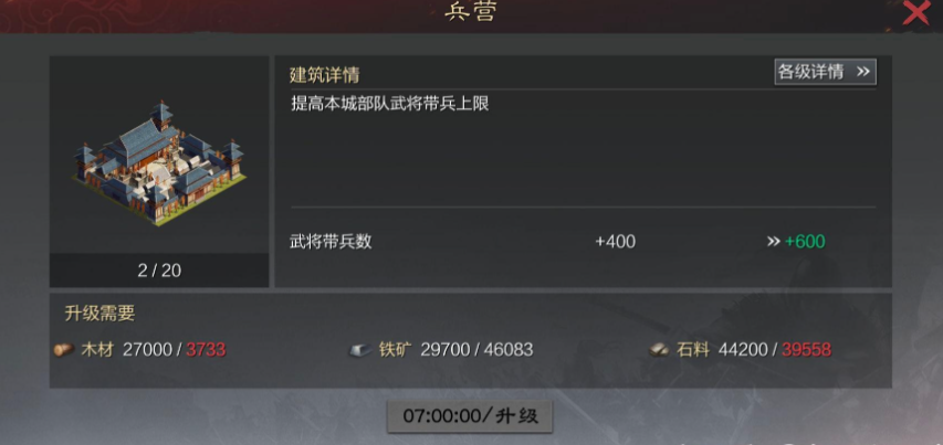 率土之滨怎么增强兵力