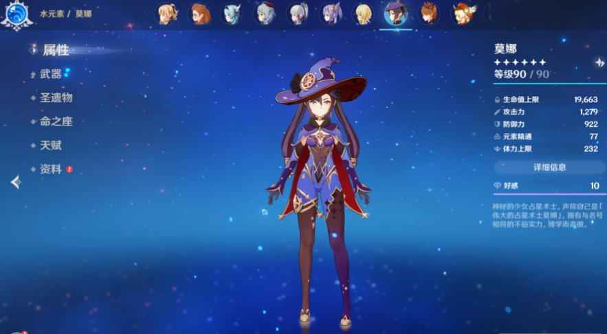 原神莫娜刻晴怎么搭配