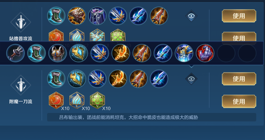 王者荣耀吕布暴力出装怎么搭配