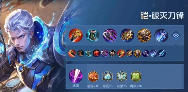 王者荣耀铠野怎么出装