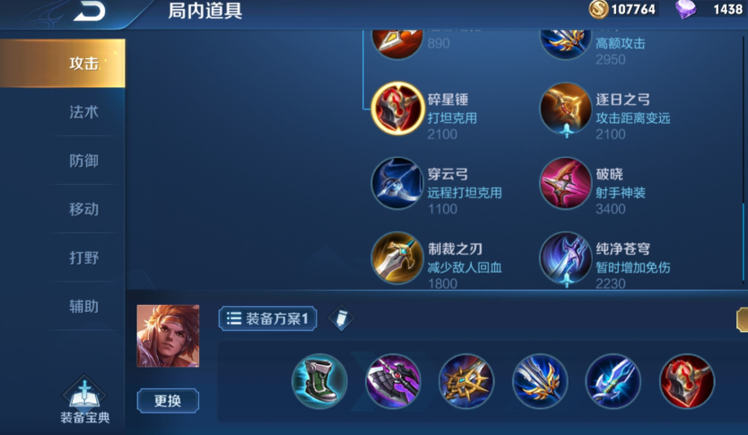 王者荣耀孙策最强出装铭文怎么搭配