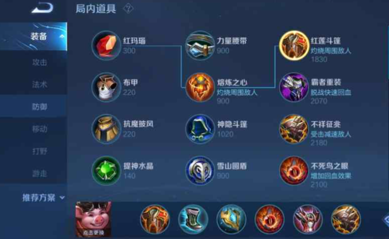 王者荣耀猪八戒出装怎么搭配