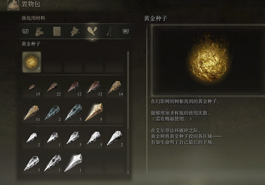 艾尔登法环新手职业物品推荐什么