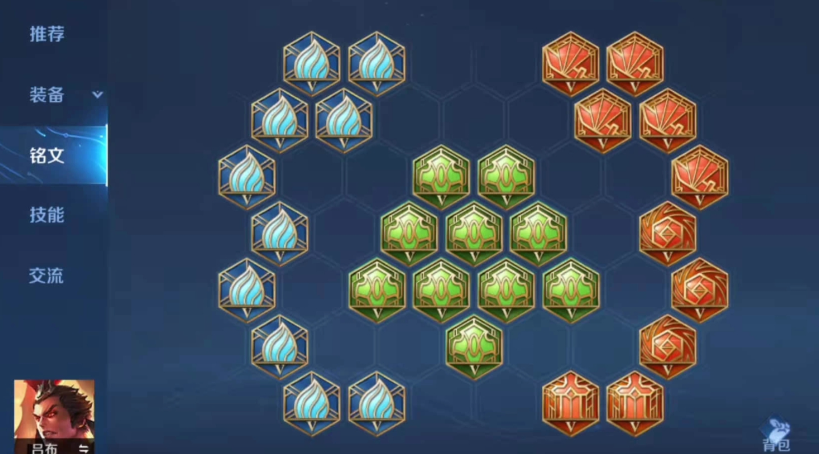 王者荣耀吕布出装铭文怎么搭配