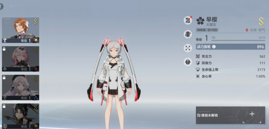 深空之眼大国主配什么