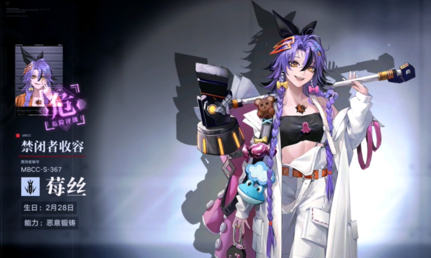 无期迷途莓丝值得练吗