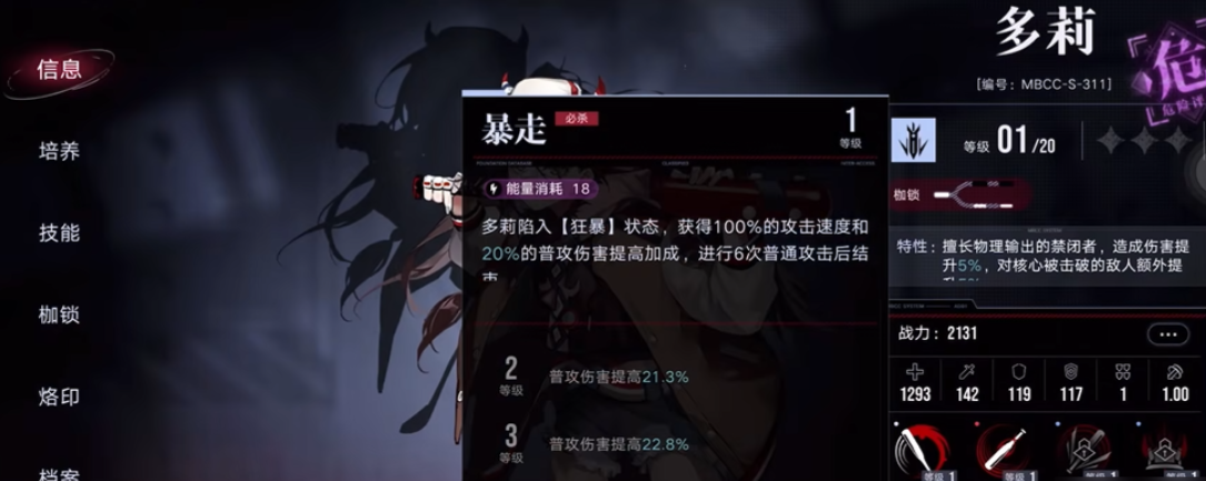 无期迷途多莉怎么养