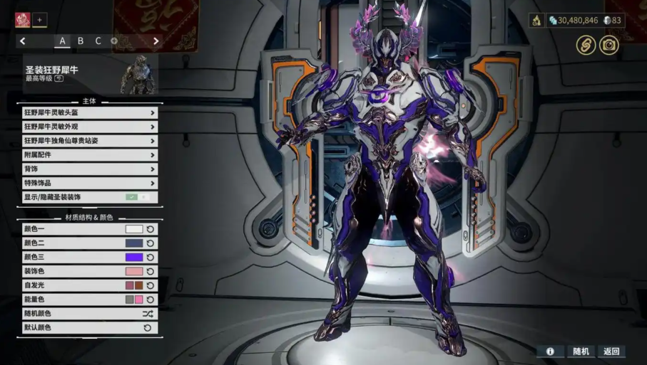 星际战甲萌新圣装推荐什么