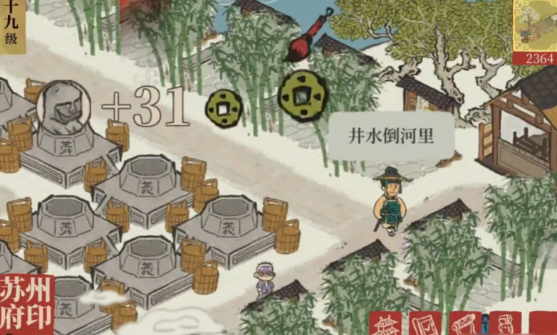 江南百景图如何建水井