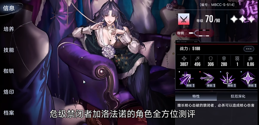 无期迷途加诺法诺得养吗