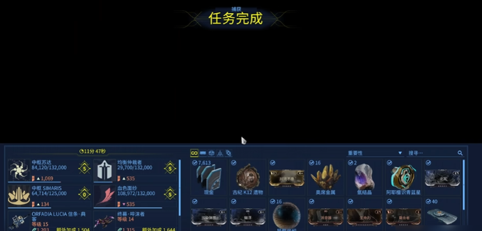 星际战甲氩结晶哪里刷哪里刷最多