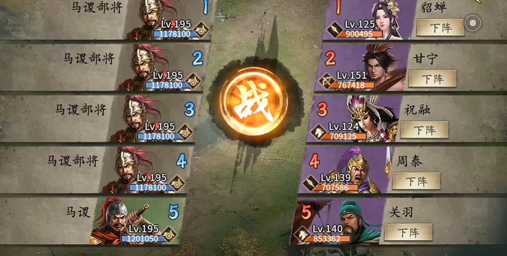 攻城掠地手游马谡怎么过