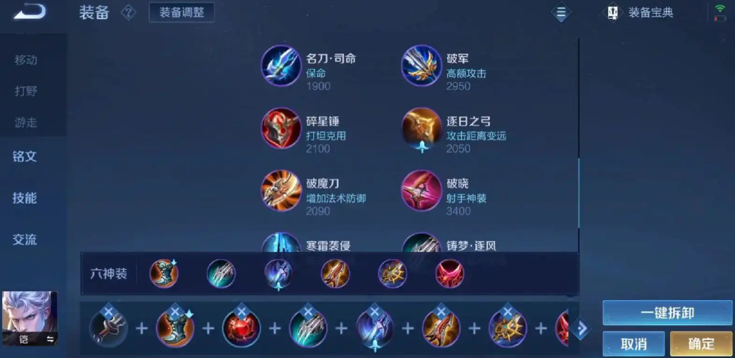 王者荣耀铠怎么出装