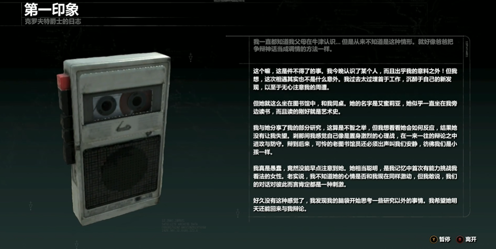 古墓丽影崛起克罗夫特庄园怎么过