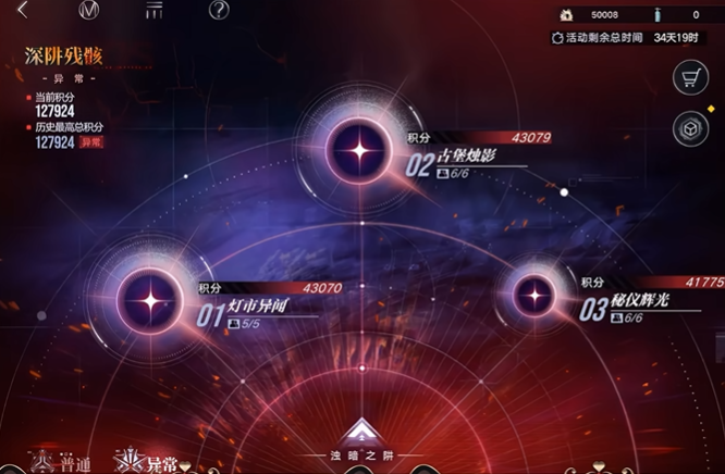 无期迷途深阱残骸怎么打