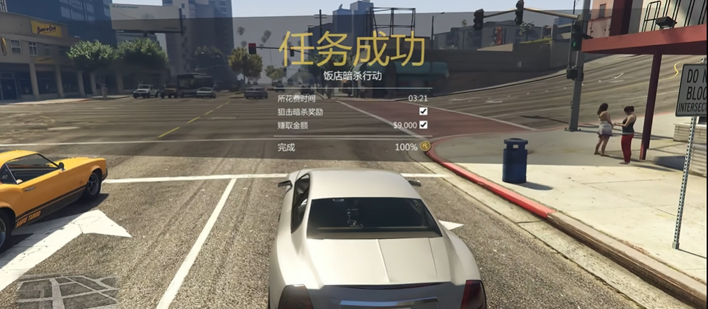 侠盗猎车手5暗杀任务怎么过