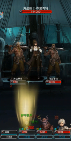 地下城堡2女船长怎么打