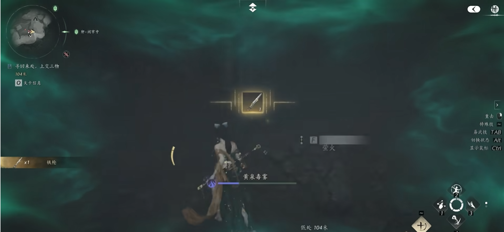 燕云十六声铁枪在哪里