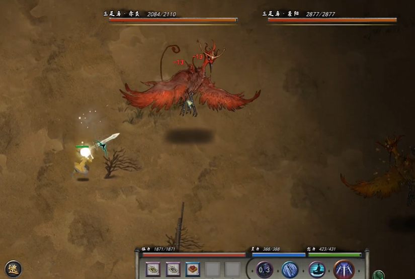 鬼谷八荒怎么打败三足乌