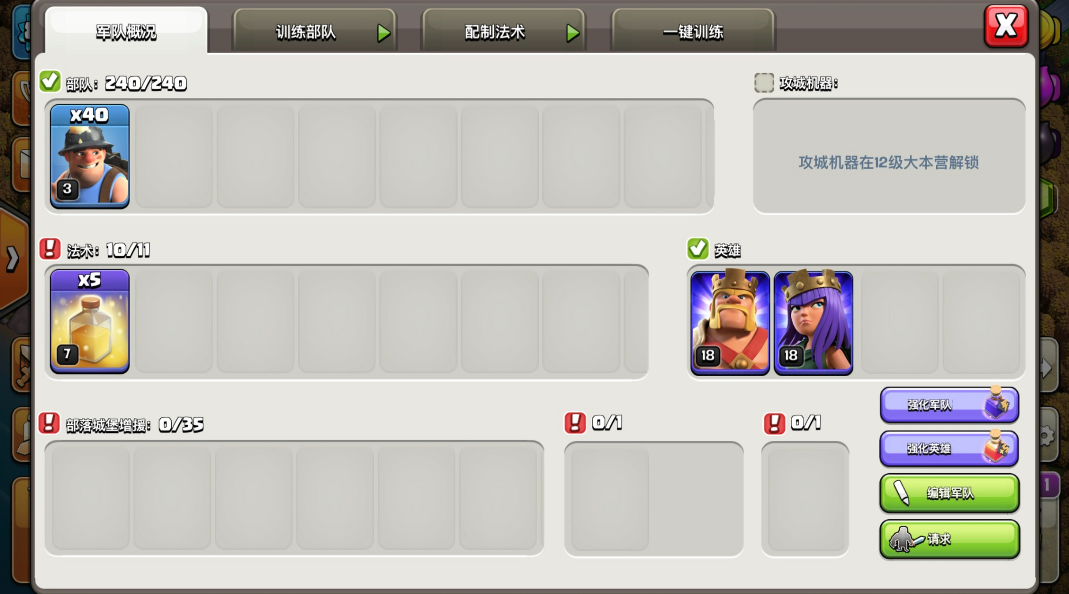 部落冲突乾坤有正气吗