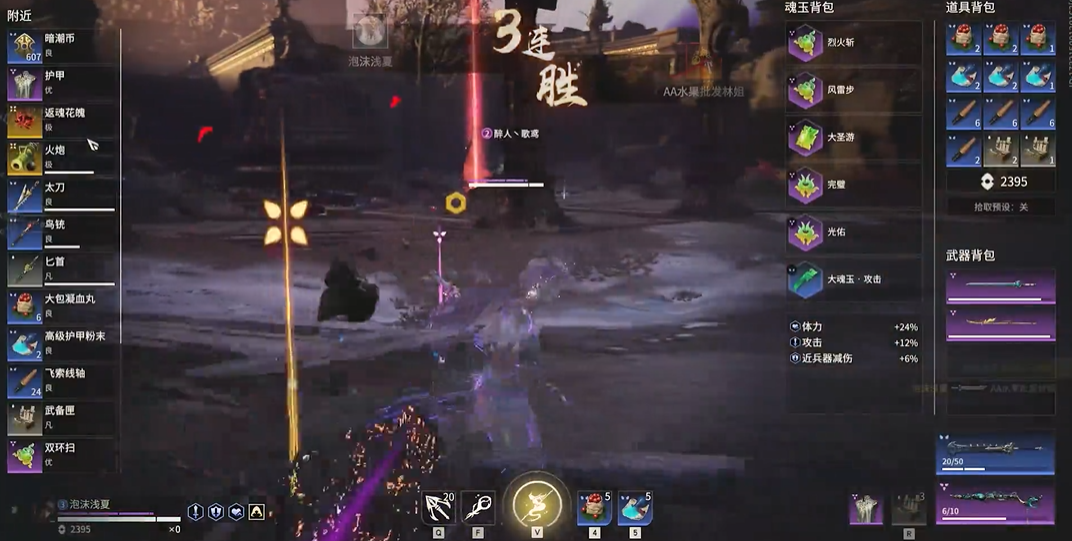 永劫无间烈火斩怎么触发