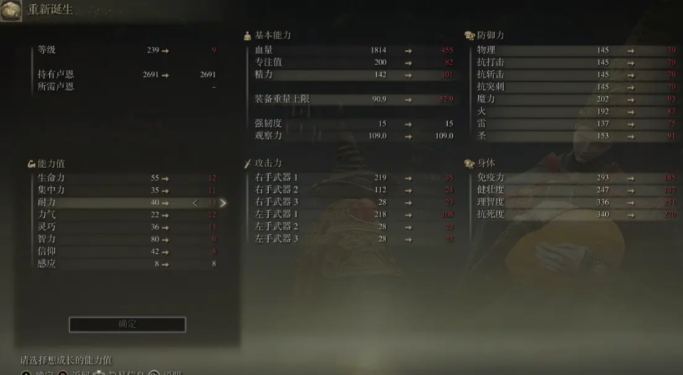 艾尔登法环239级怎么加点