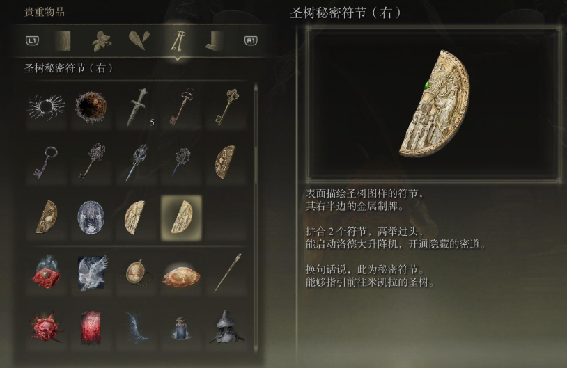 艾尔登法环雪山怎么过