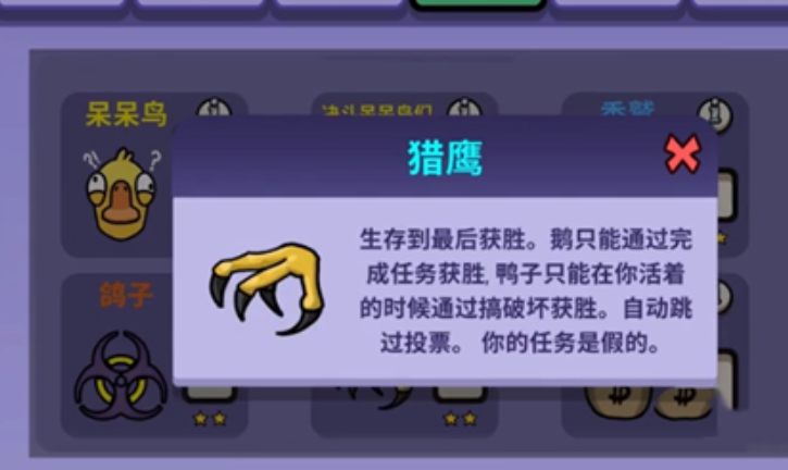 鹅鸭杀猎鹰和鹈鹕有什么区别