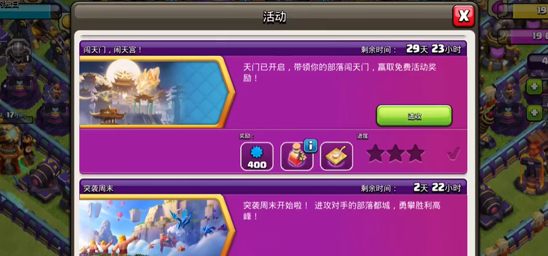 部落冲突如何特殊改造