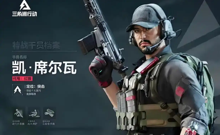 三角洲行动四级弹选哪个