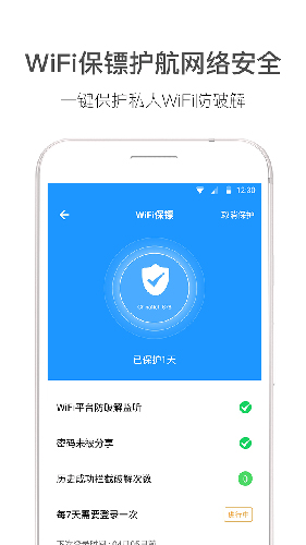 wifi伴侣