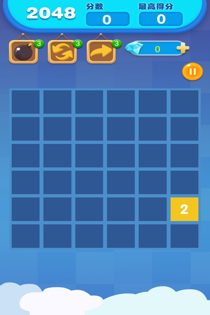 2048达人